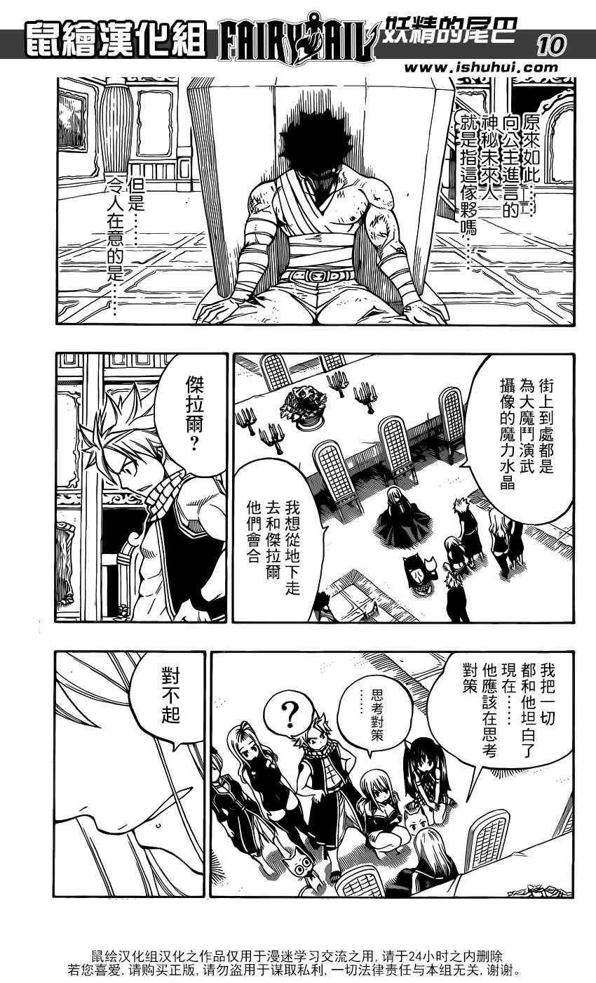 第317话