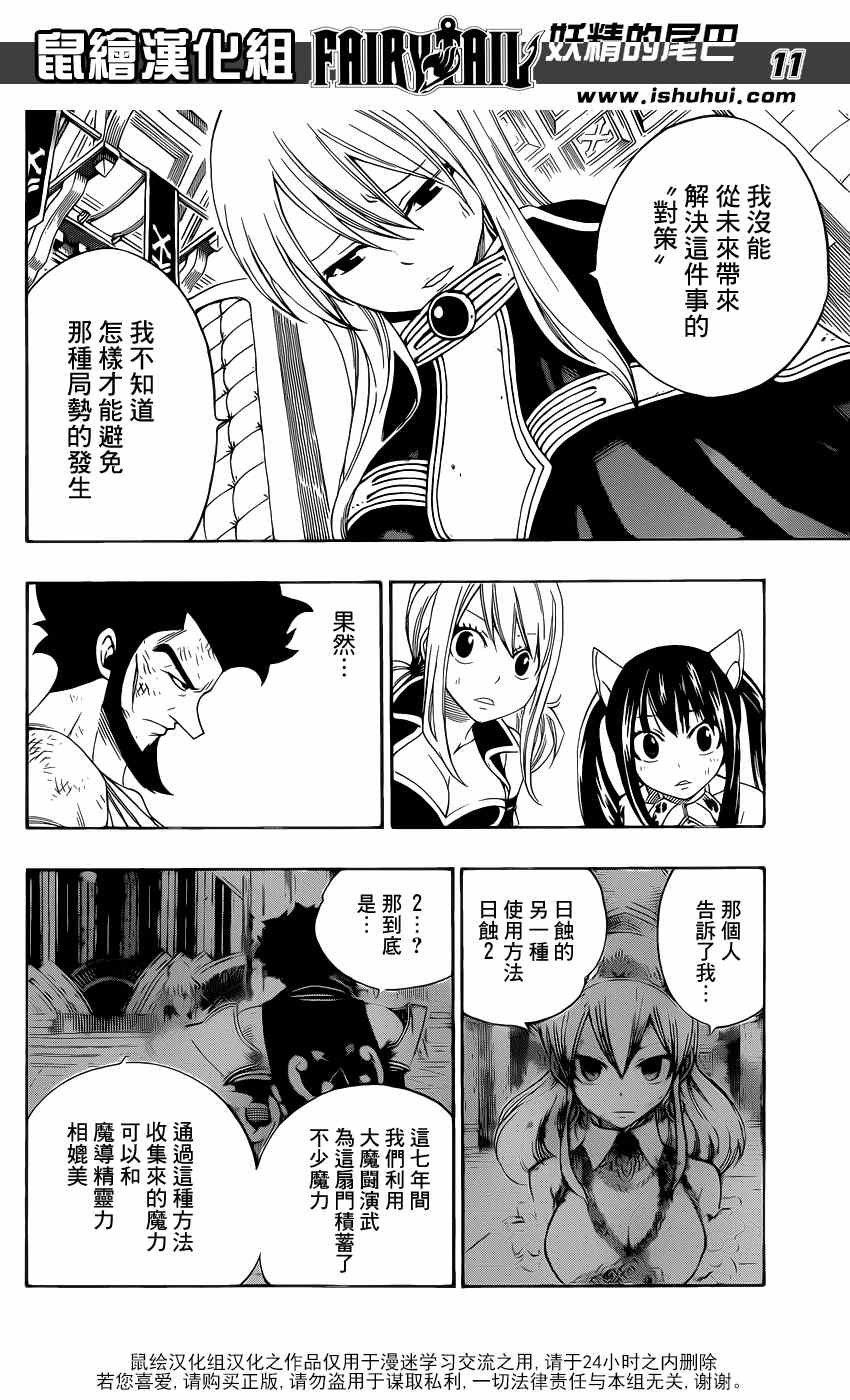 第317话