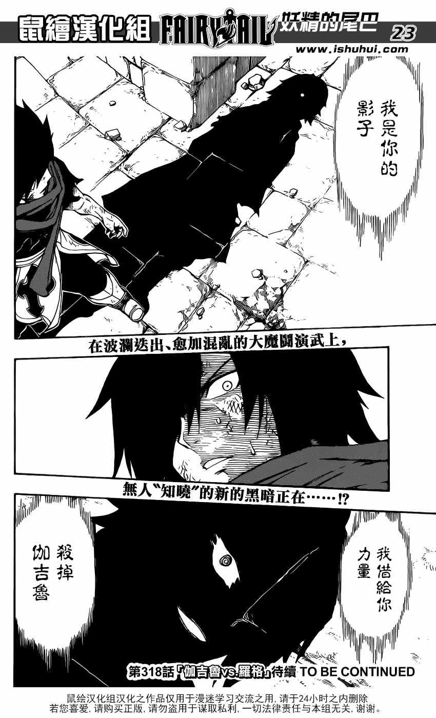 第317话
