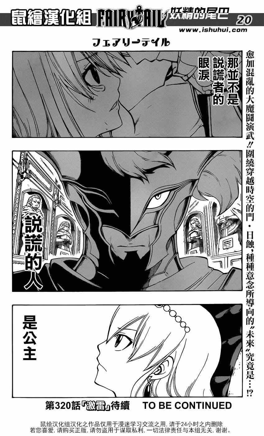 第319话