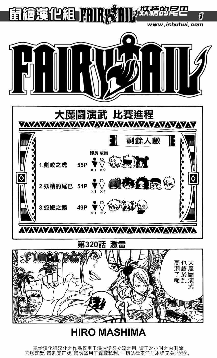第320话