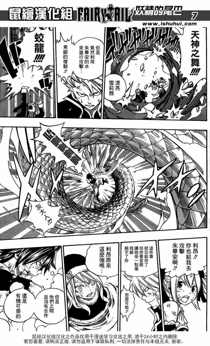 第320话