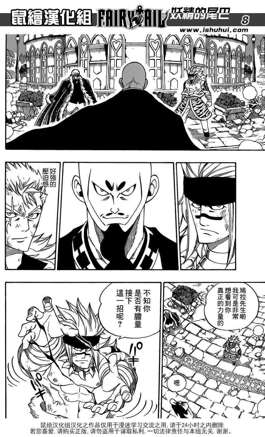 第320话