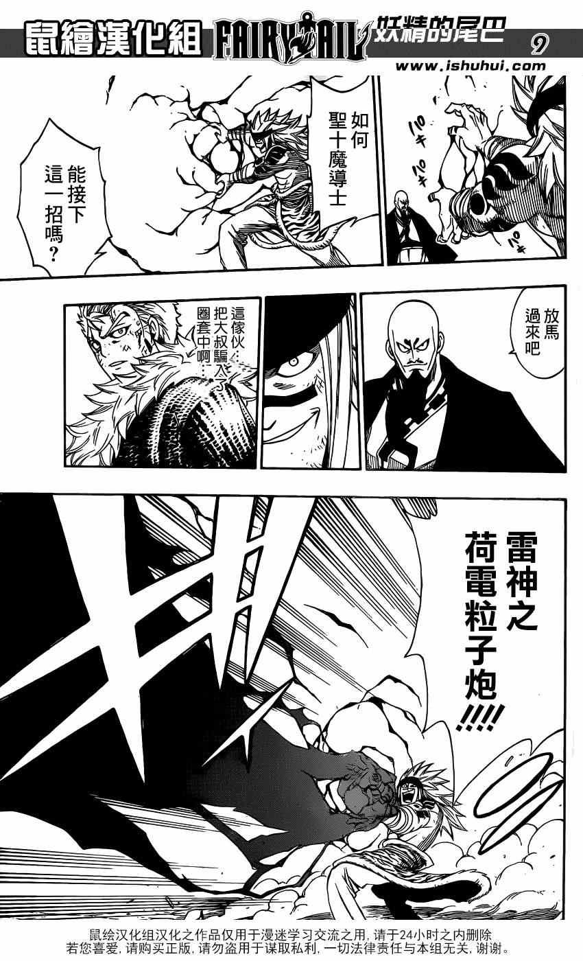 第320话