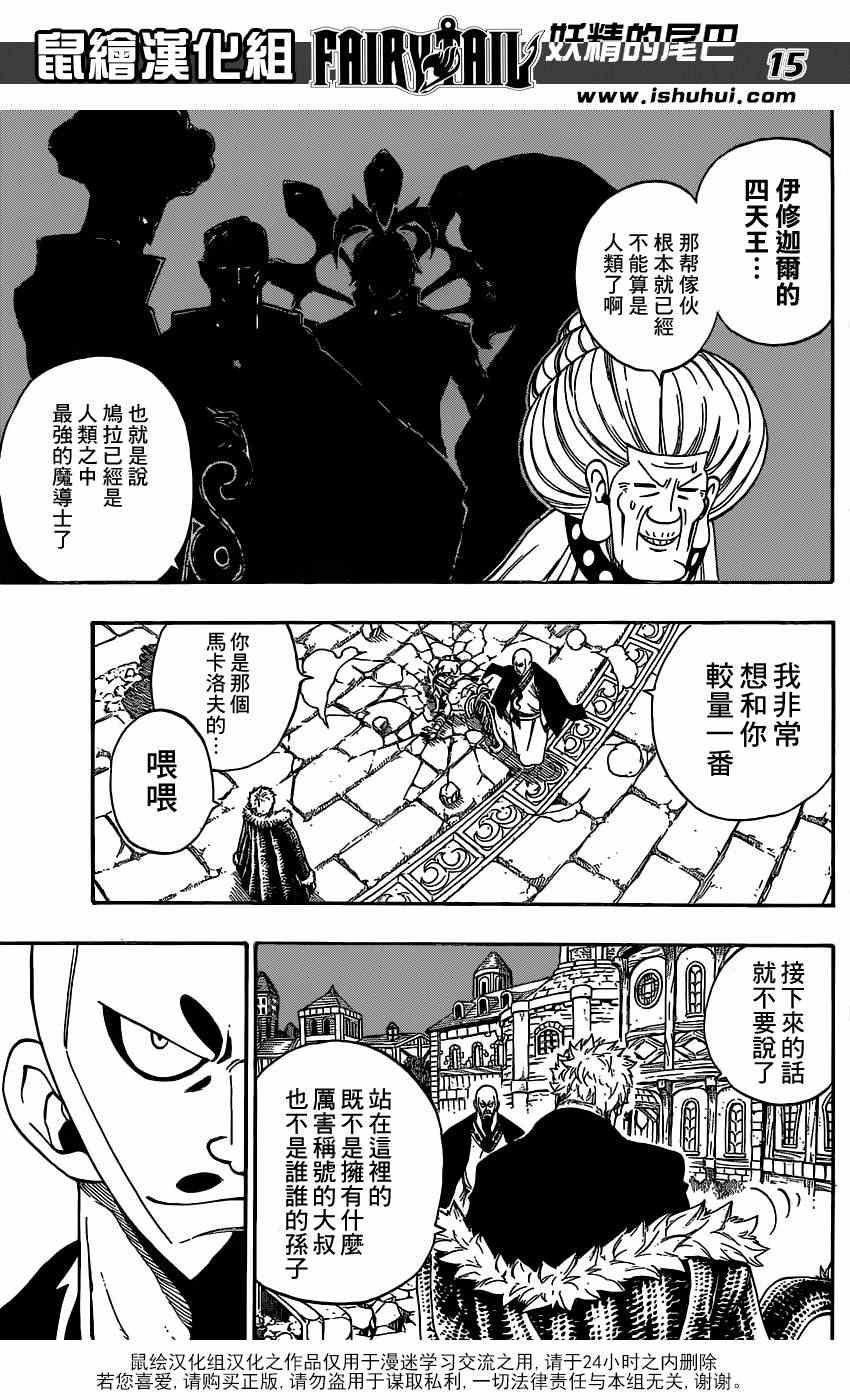 第320话