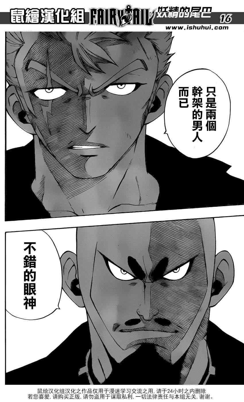 第320话