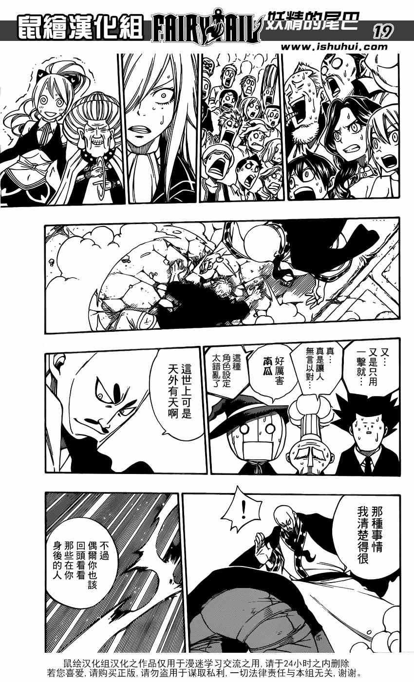 第320话