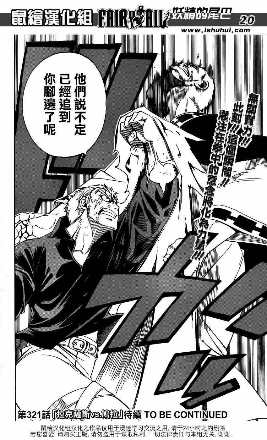 第320话