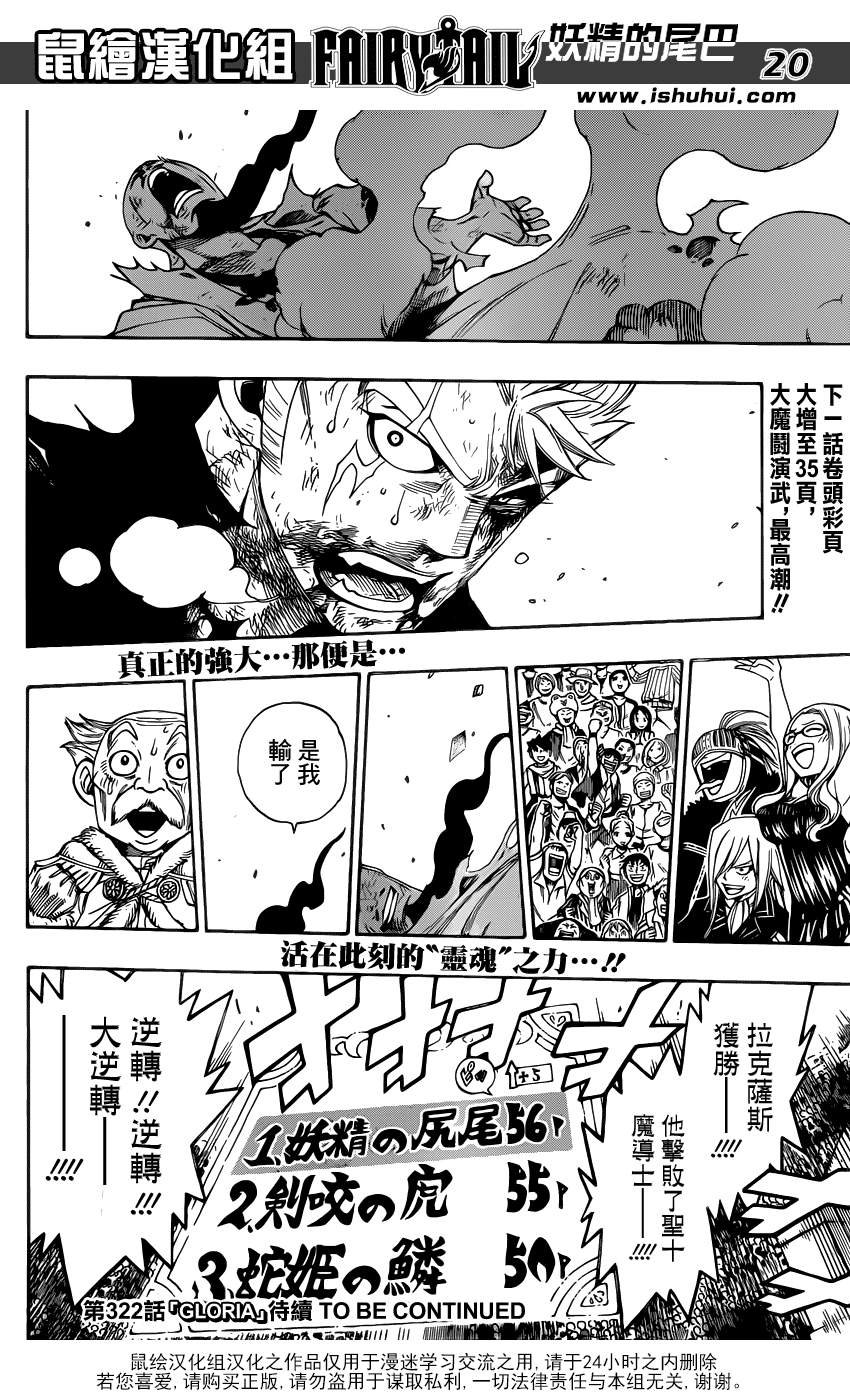 第321话