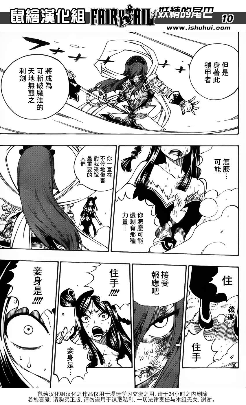第322话