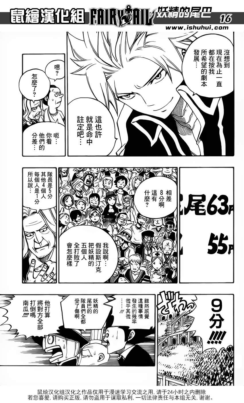第322话