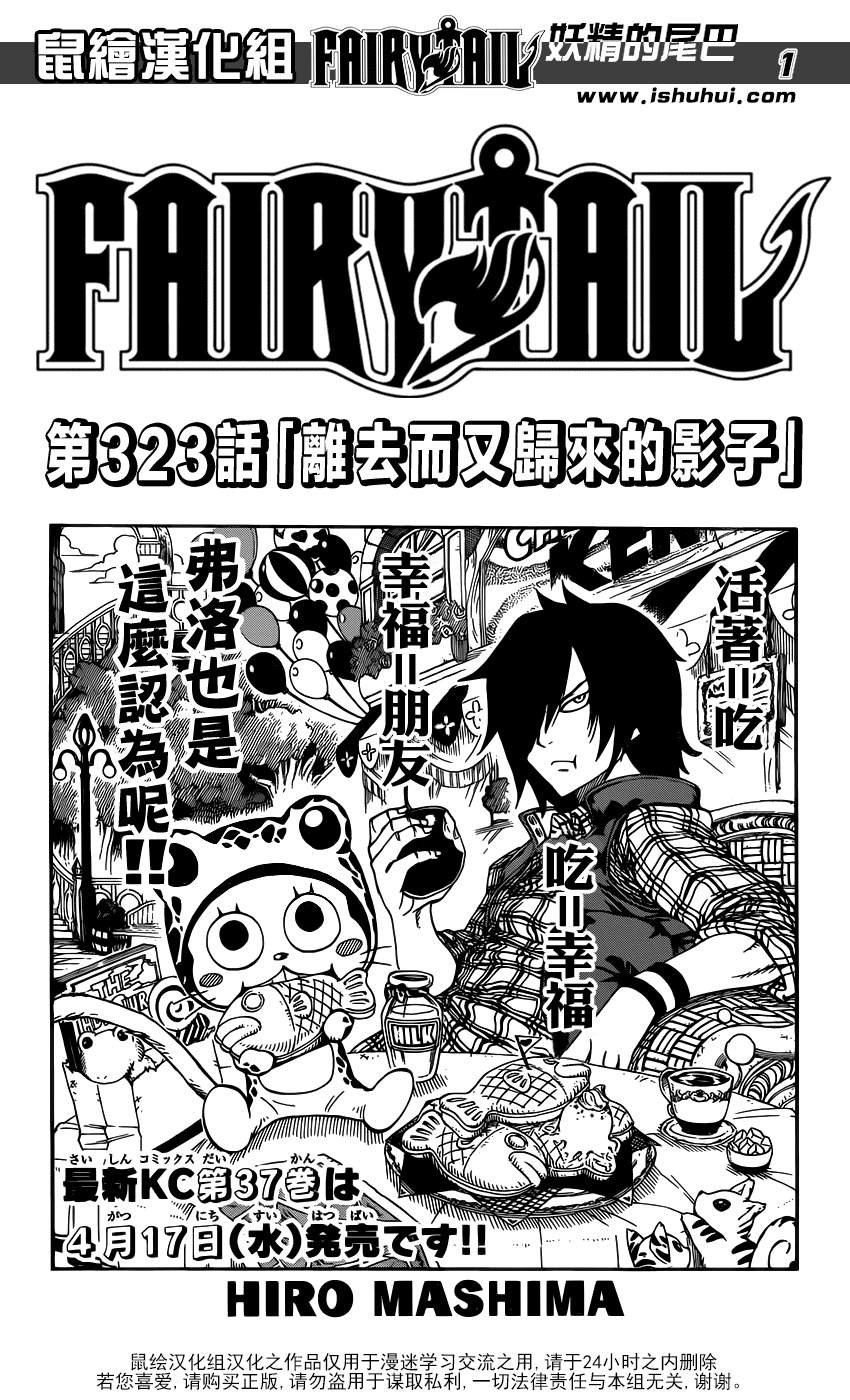 第323话