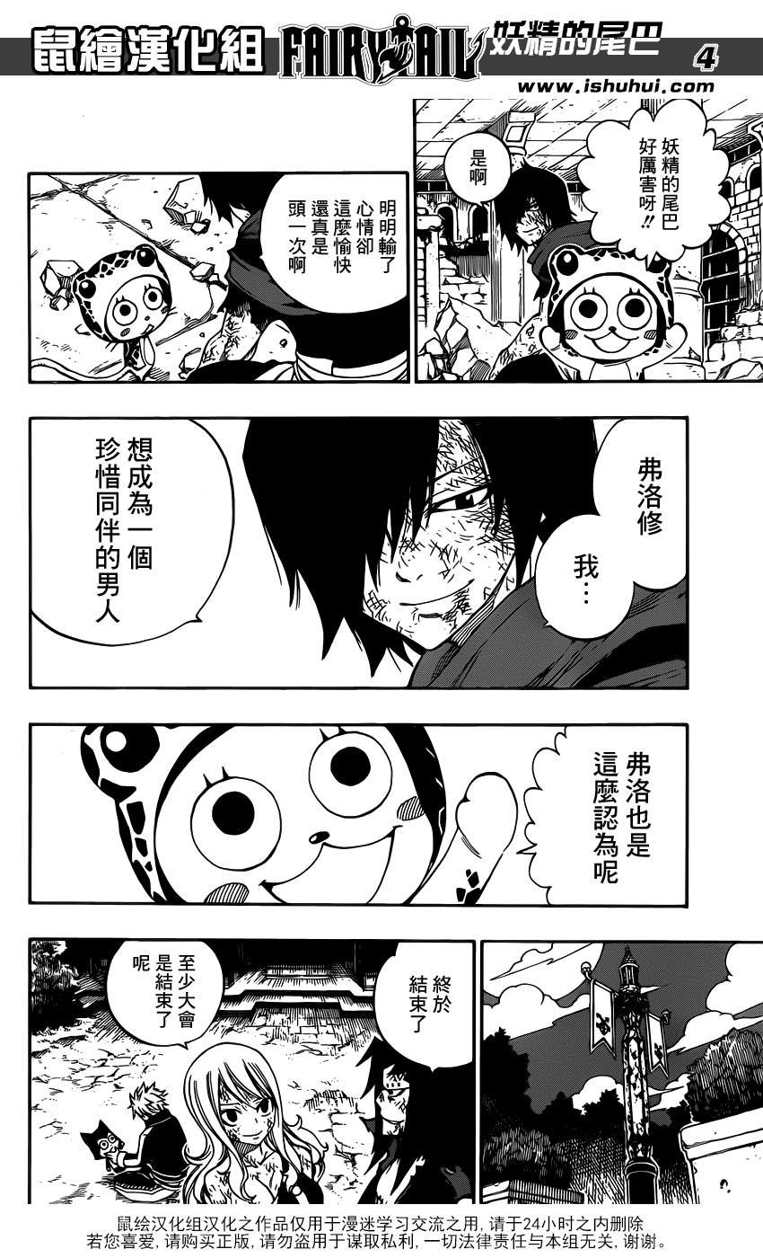 第323话