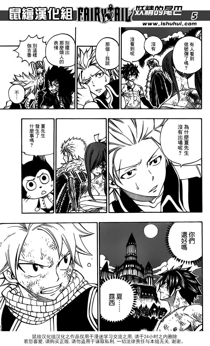 第323话