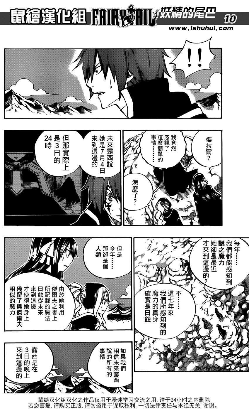 第323话
