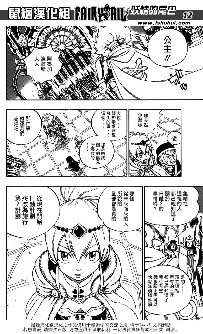 第323话