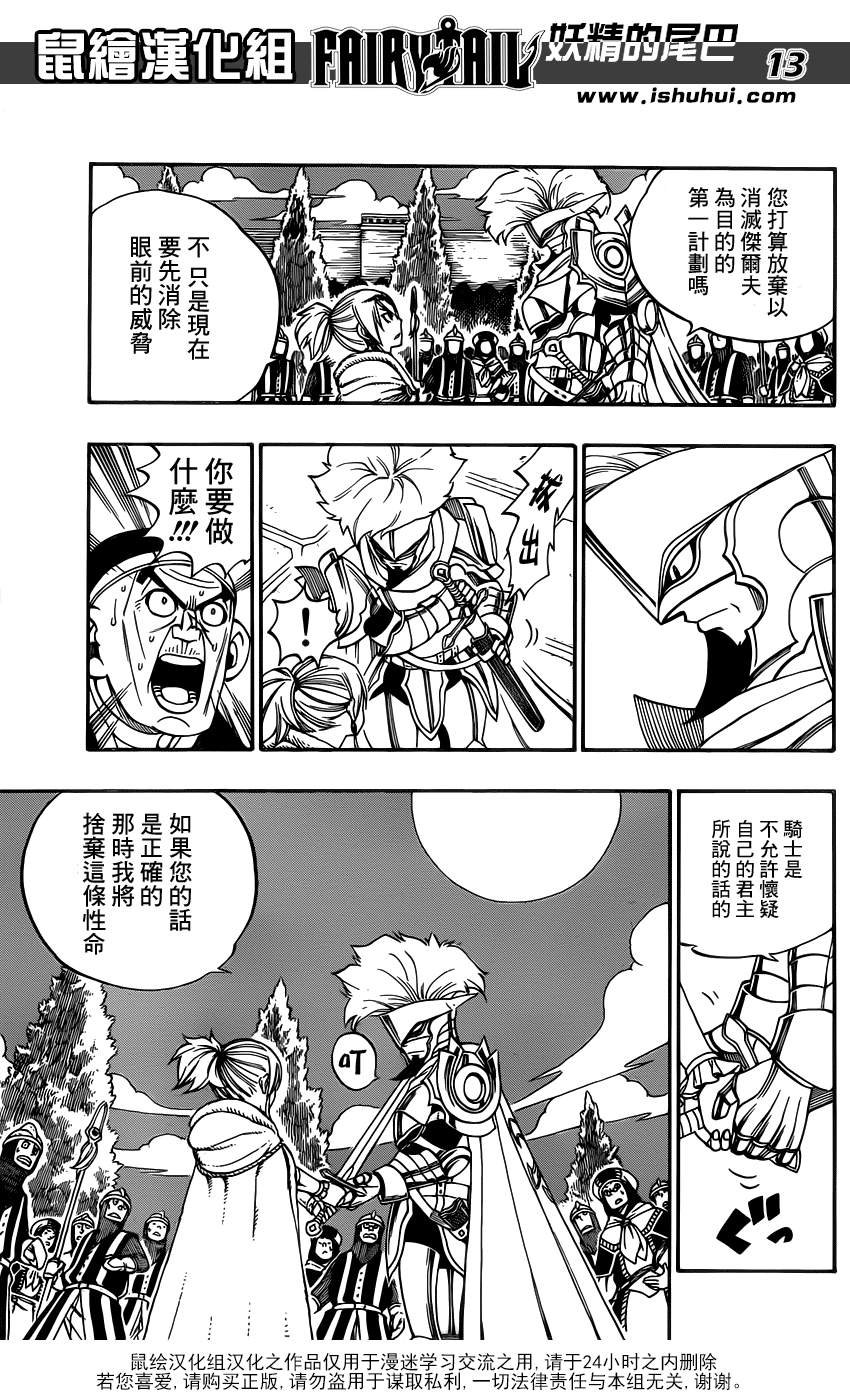 第323话