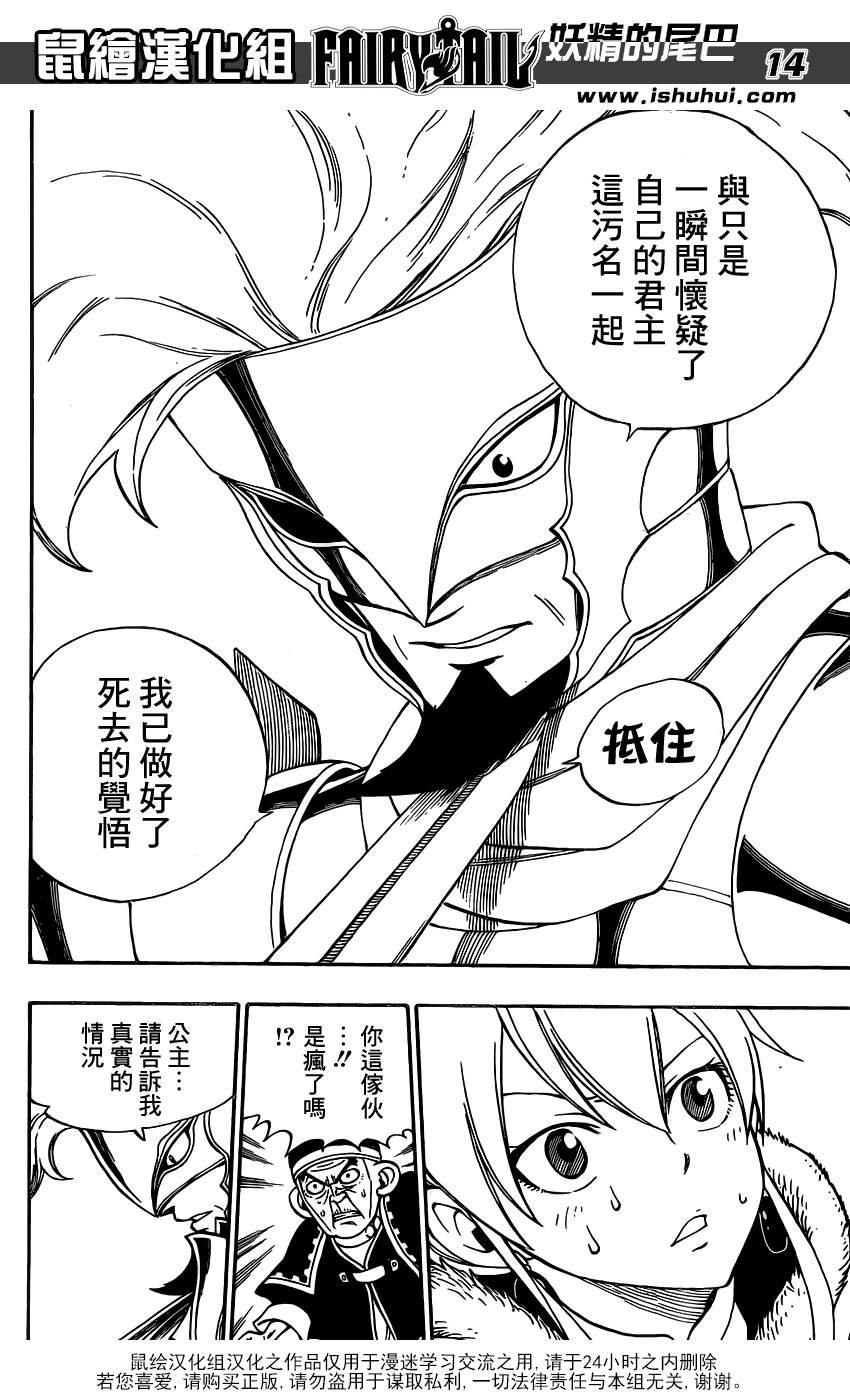 第323话