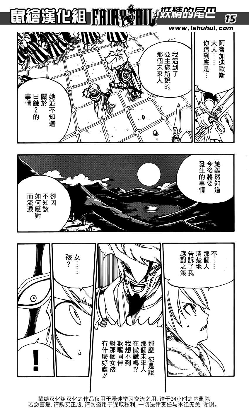 第323话
