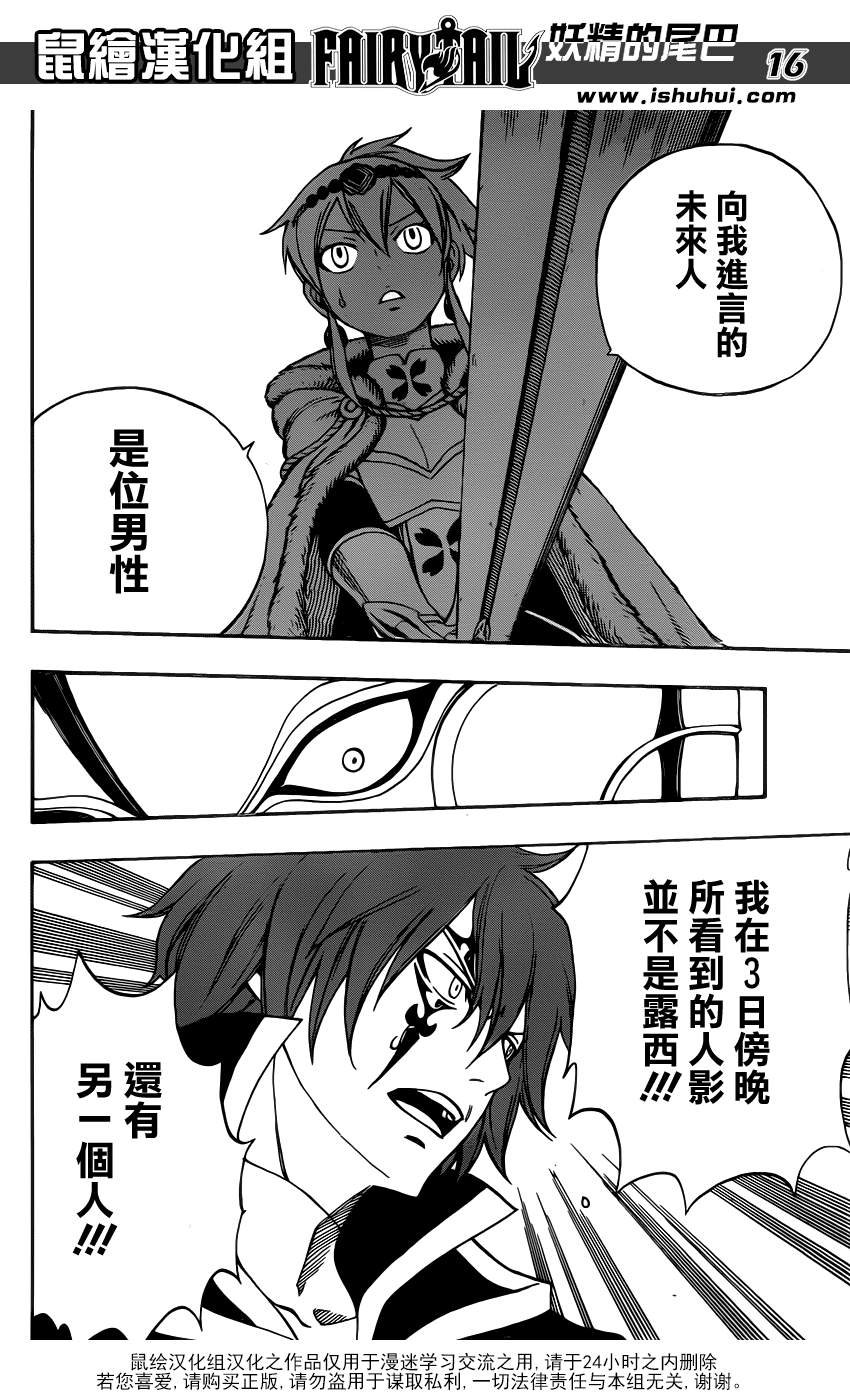 第323话