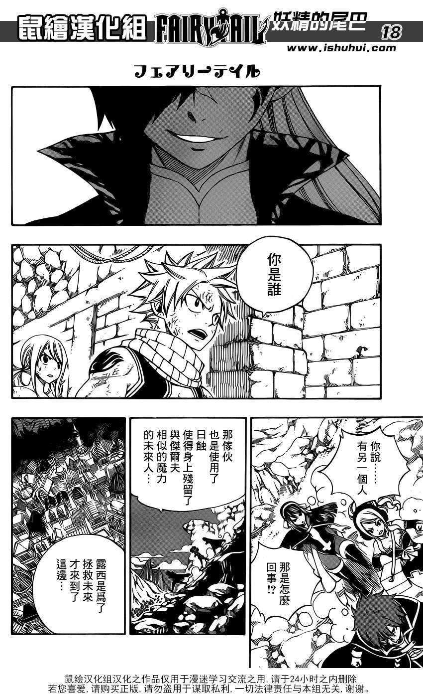 第323话