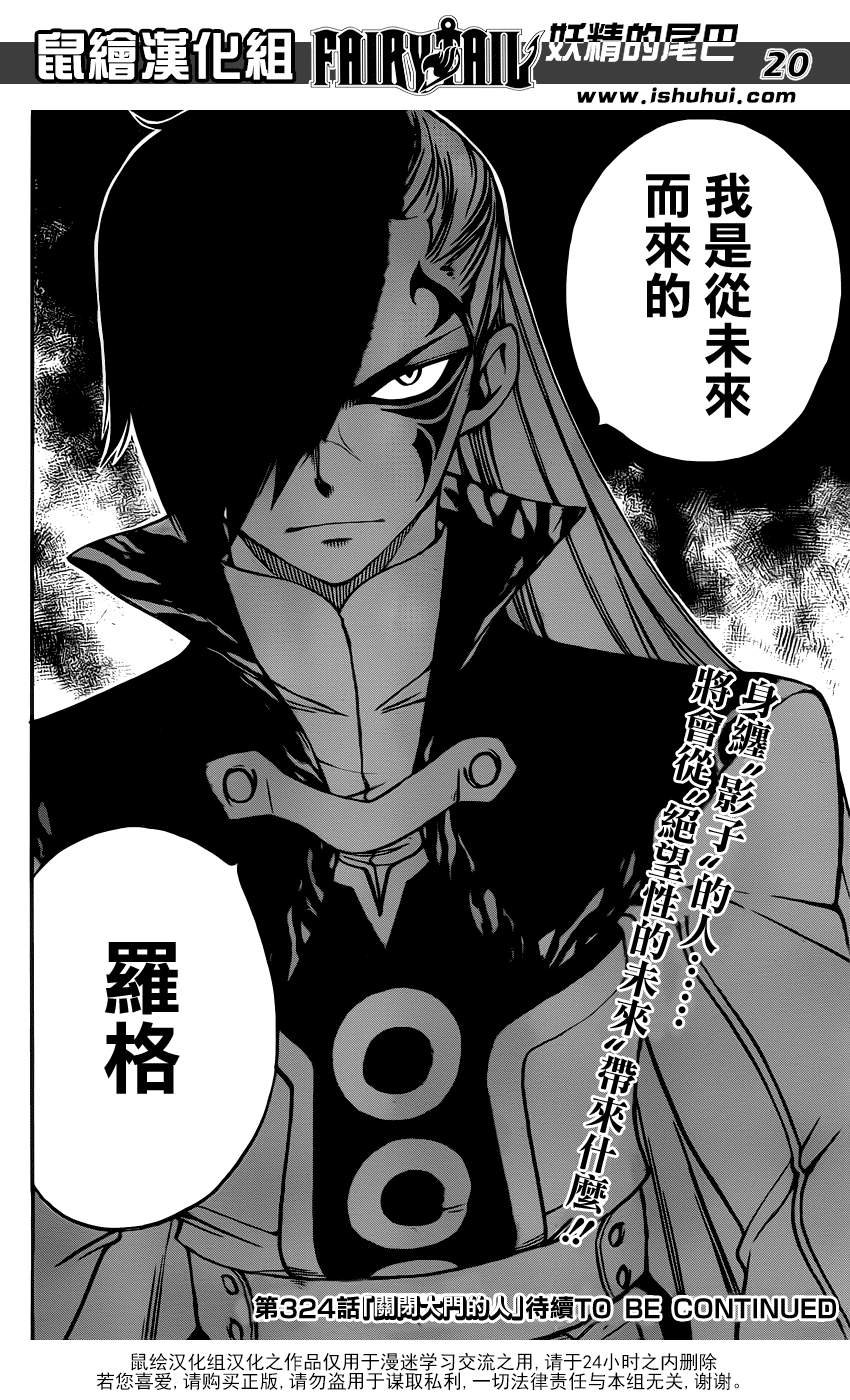 第323话
