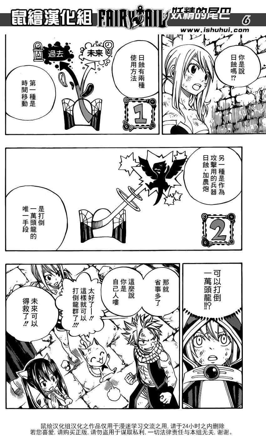 第324话