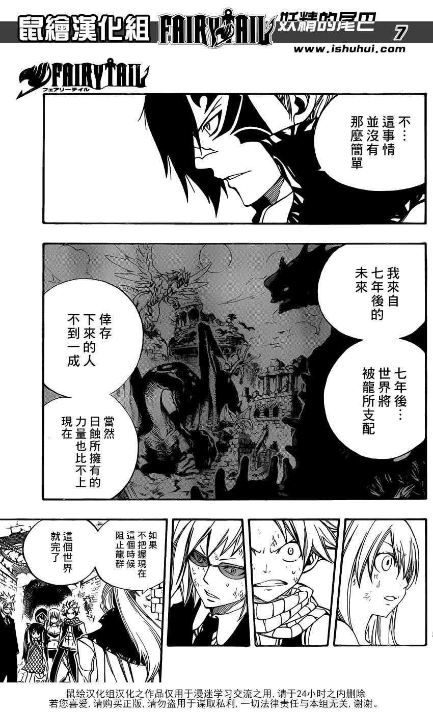 第324话
