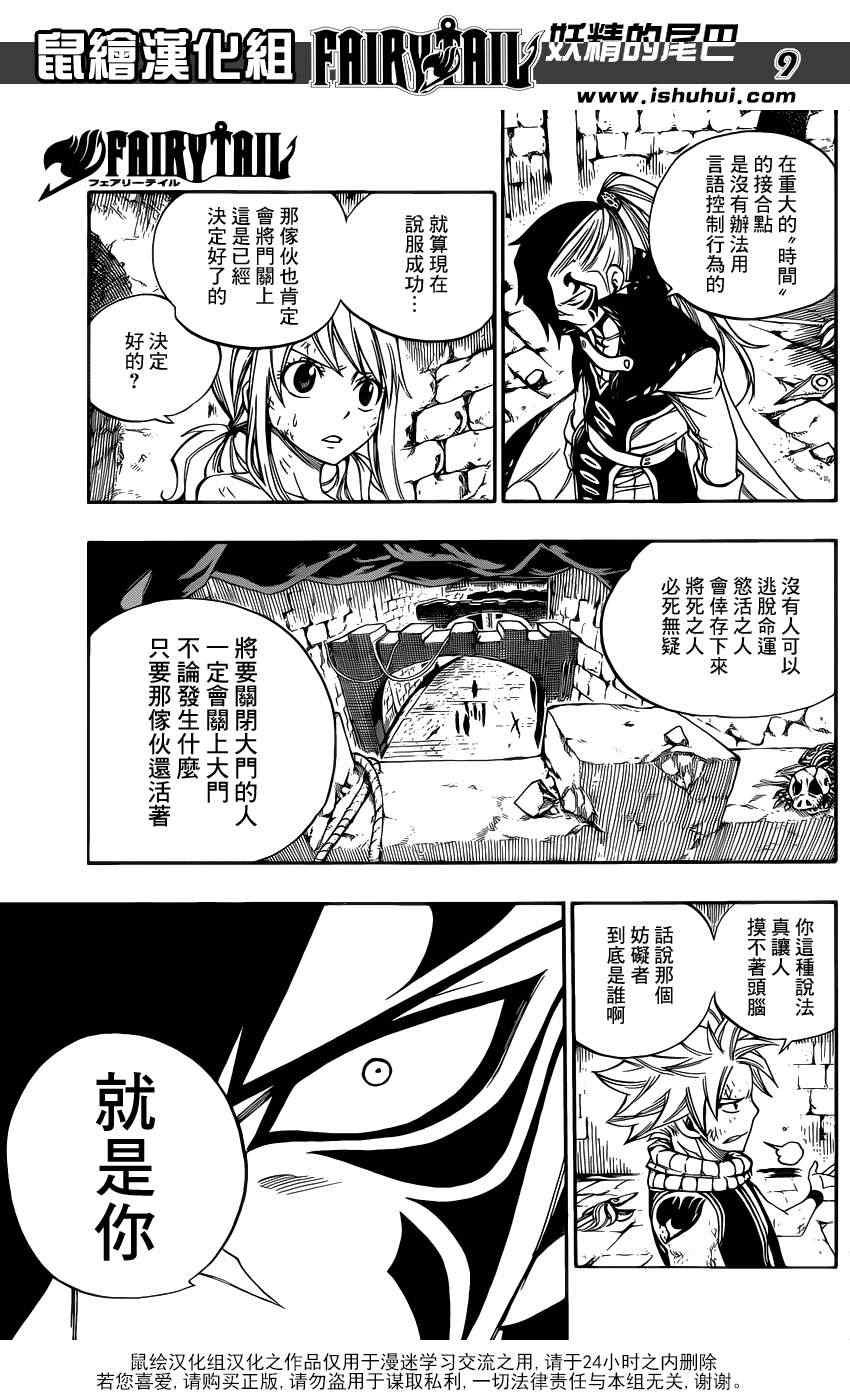 第324话