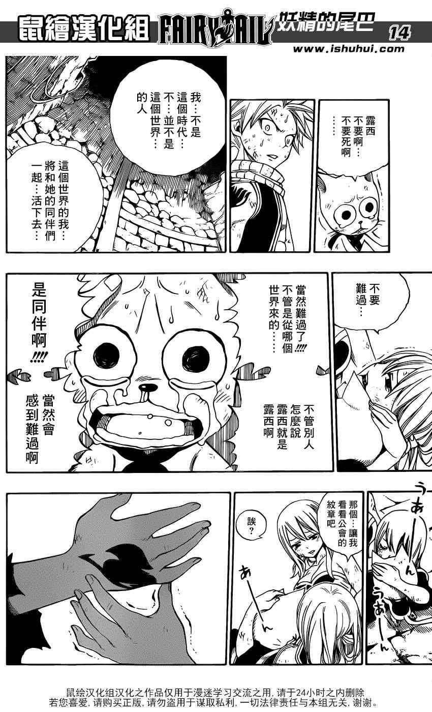 第324话