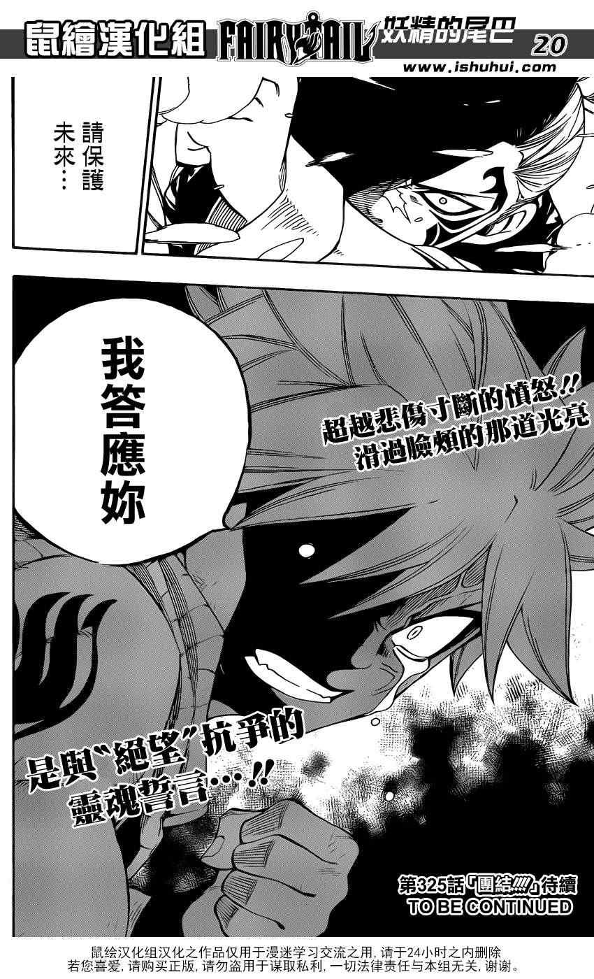 第324话
