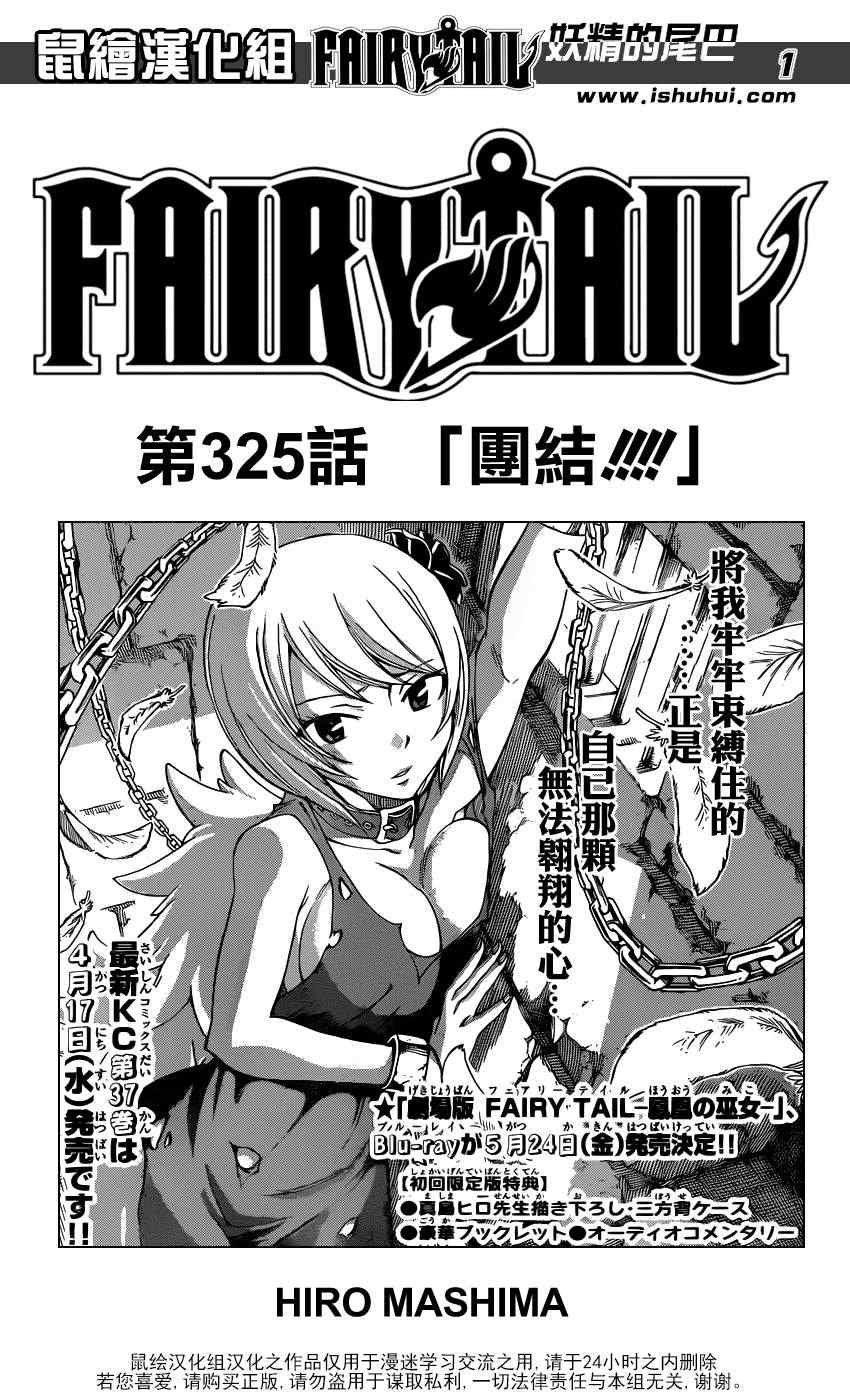 第325话