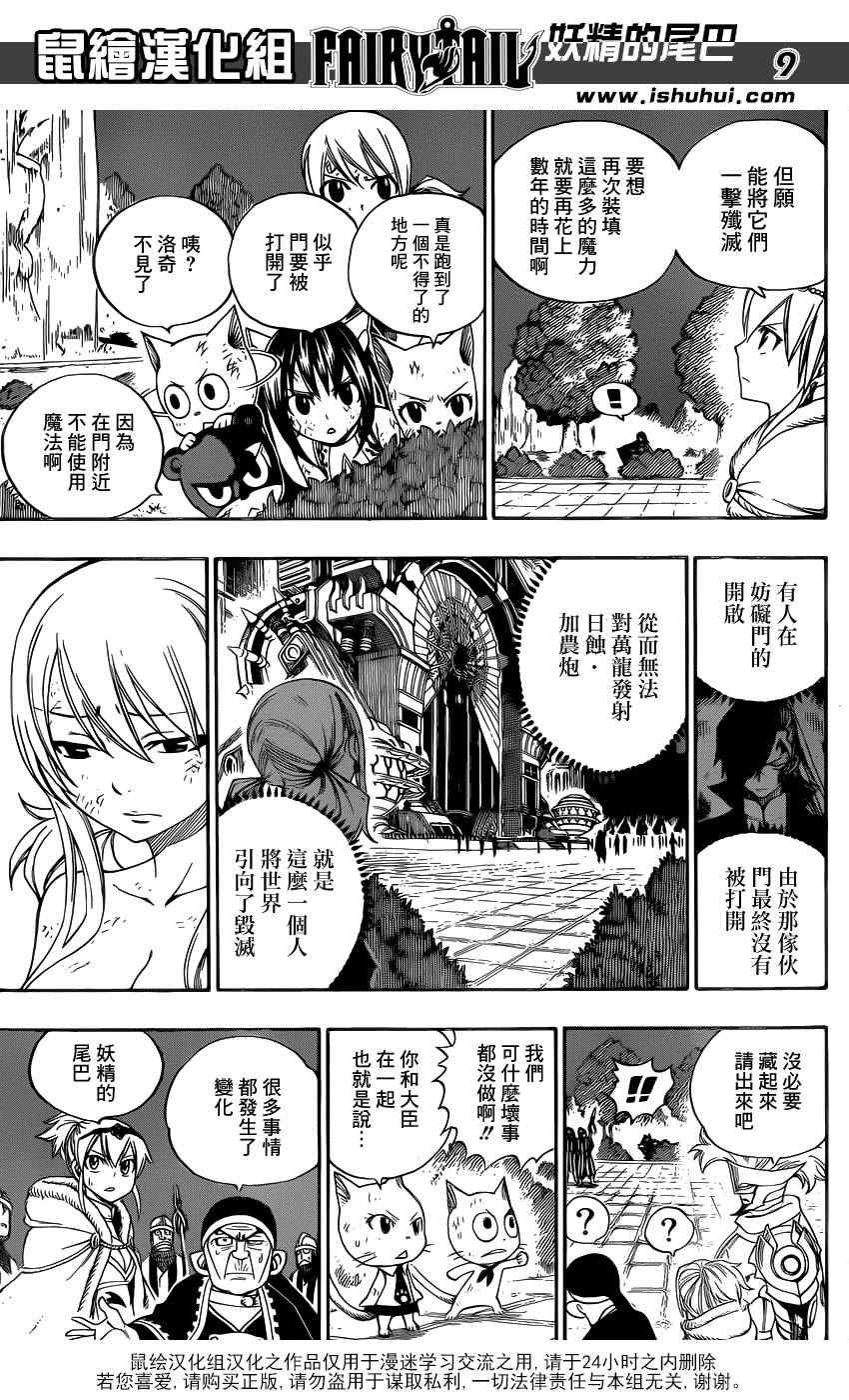 第325话