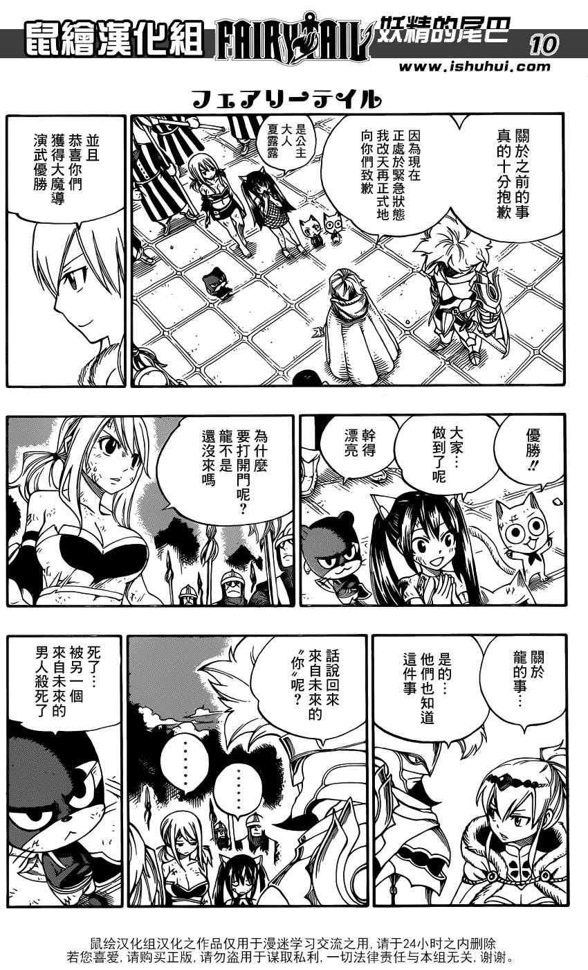 第325话