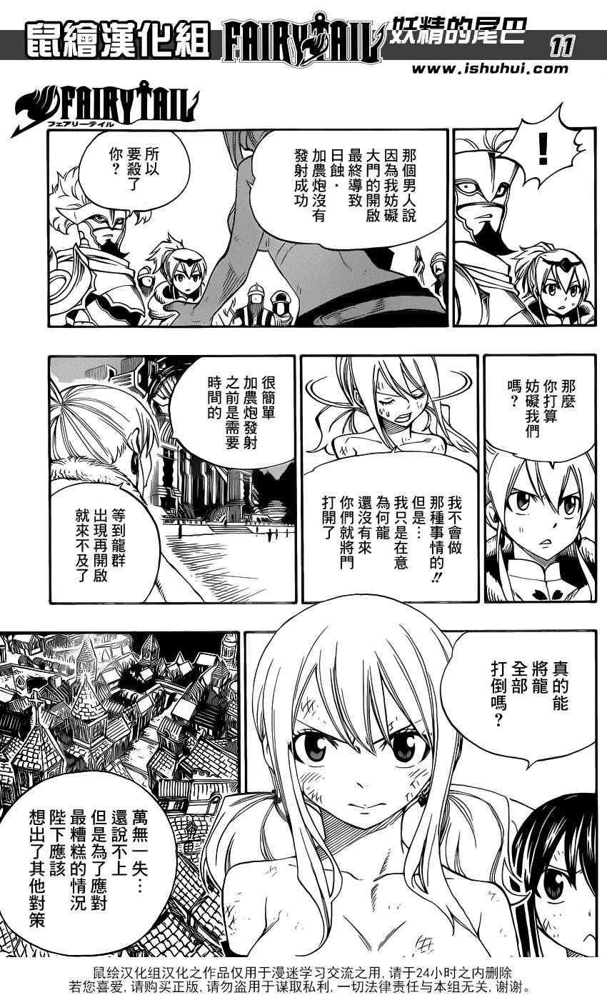 第325话