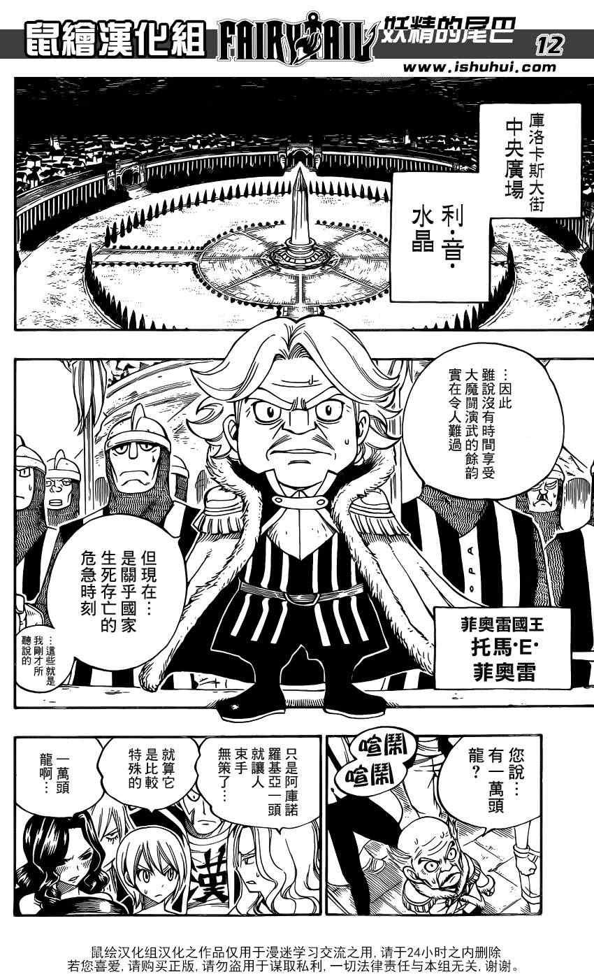 第325话