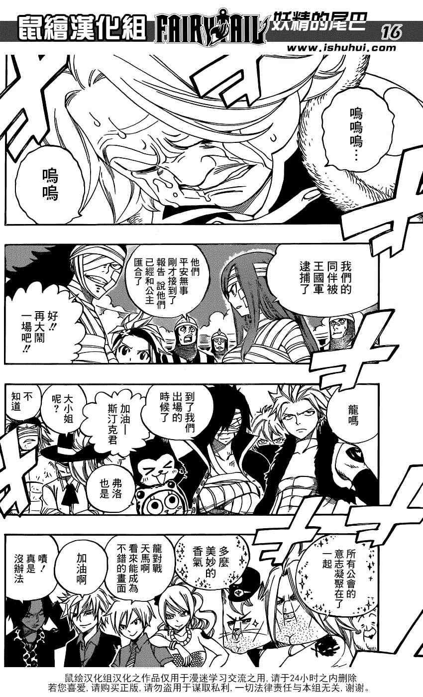 第325话