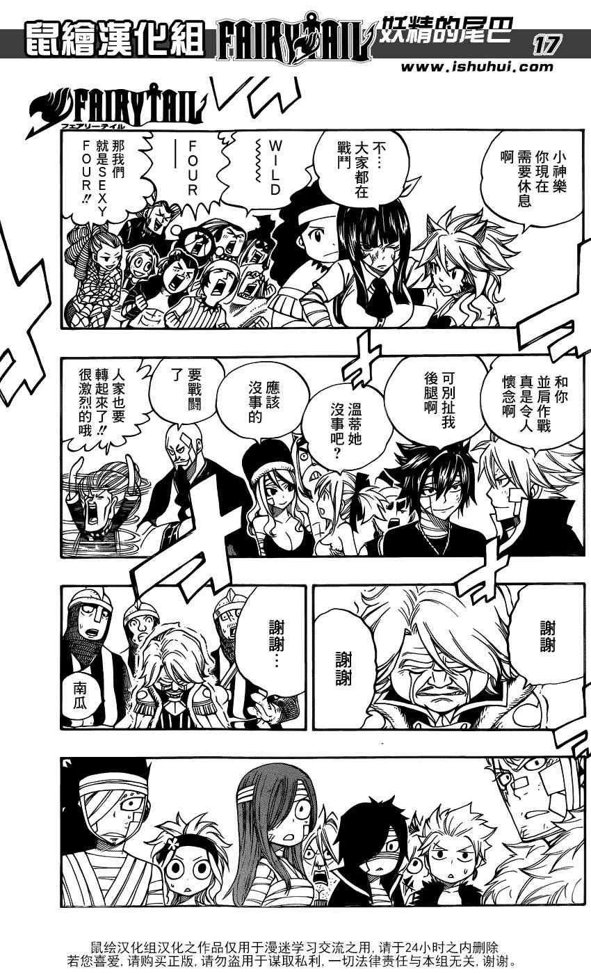 第325话
