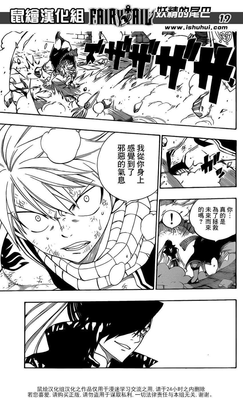第325话