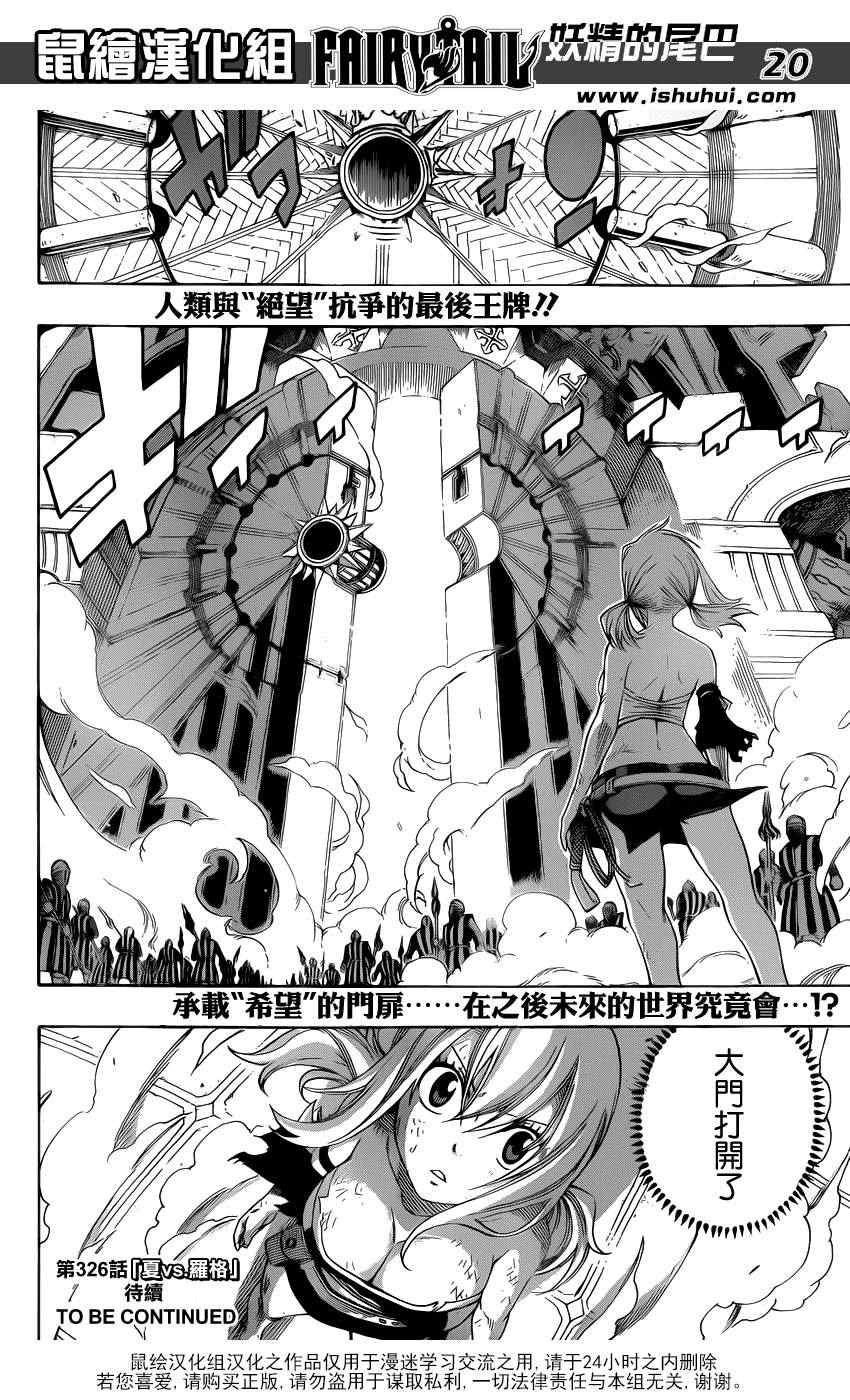 第325话