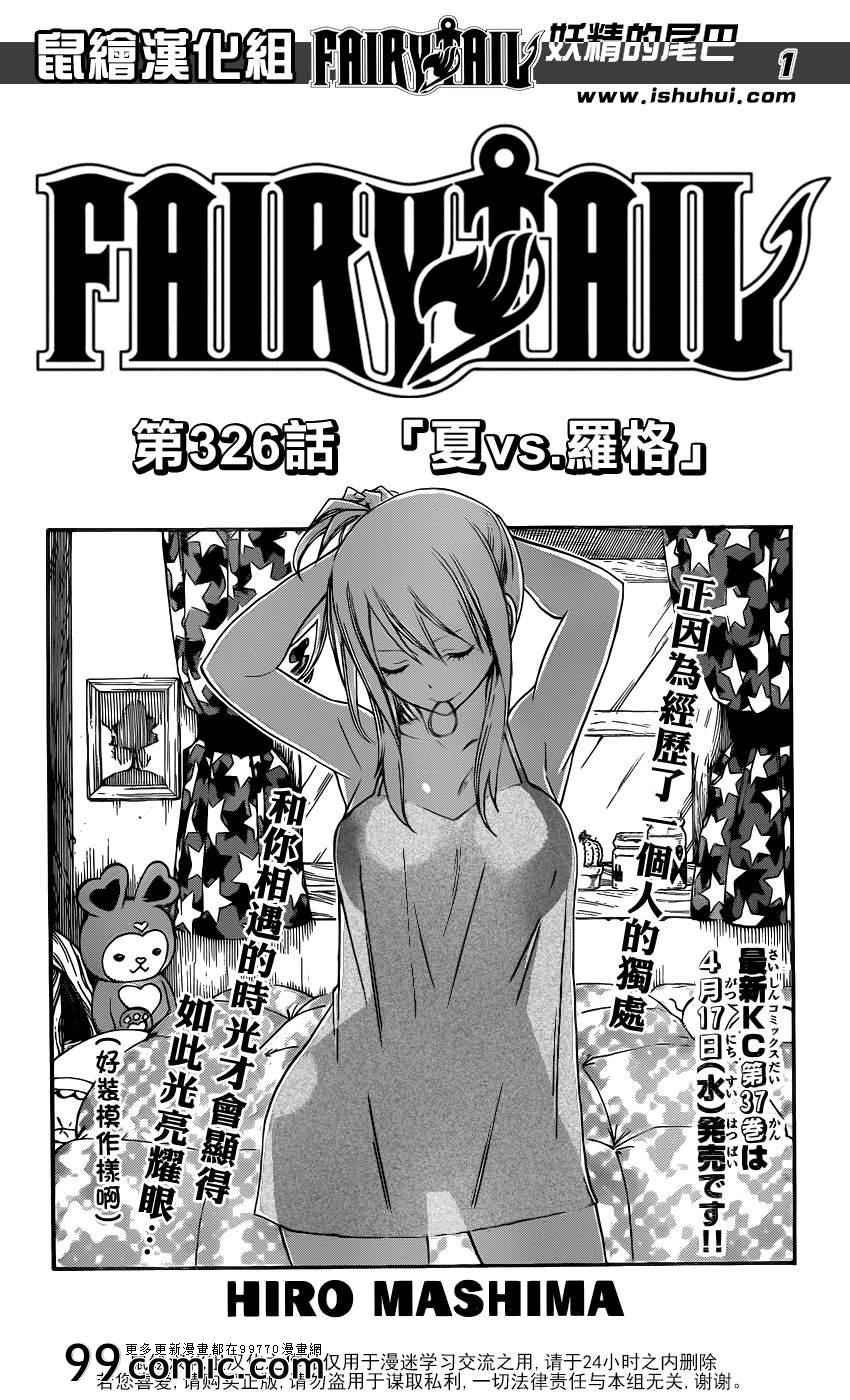 第326话