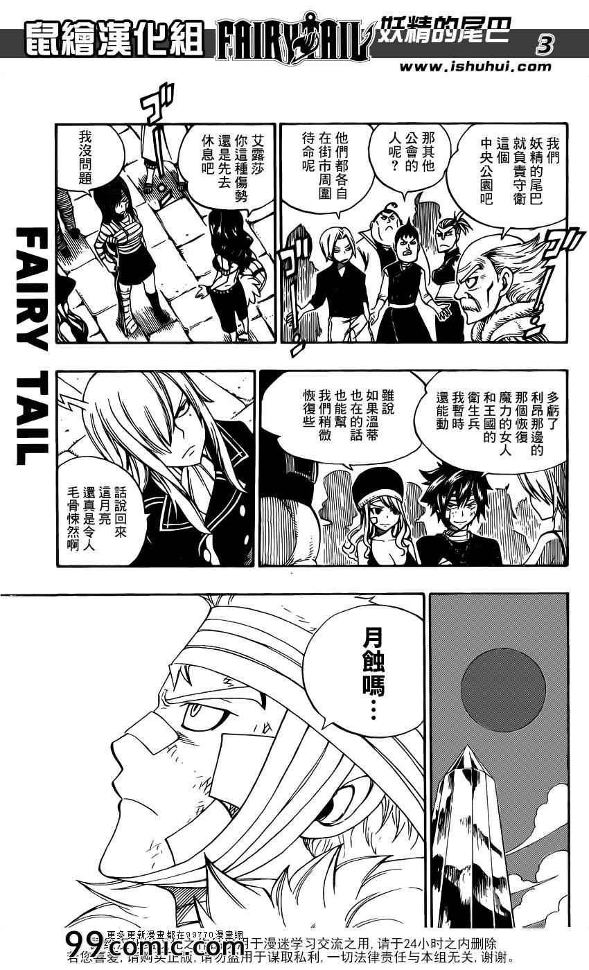 第326话