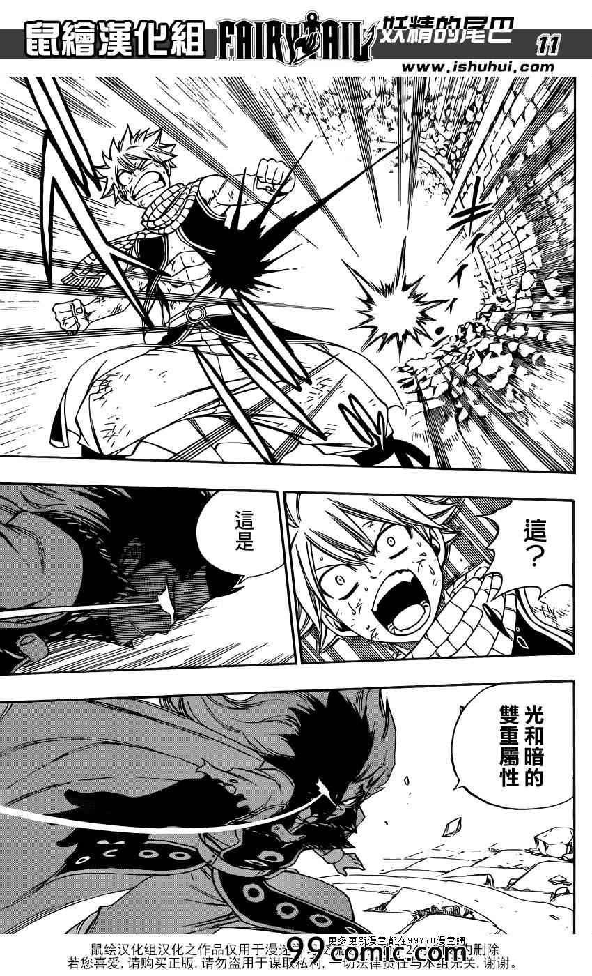第326话