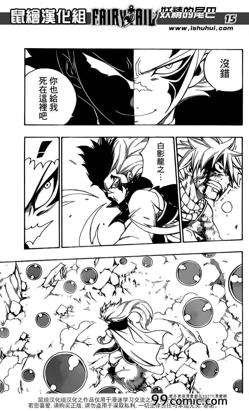 第326话