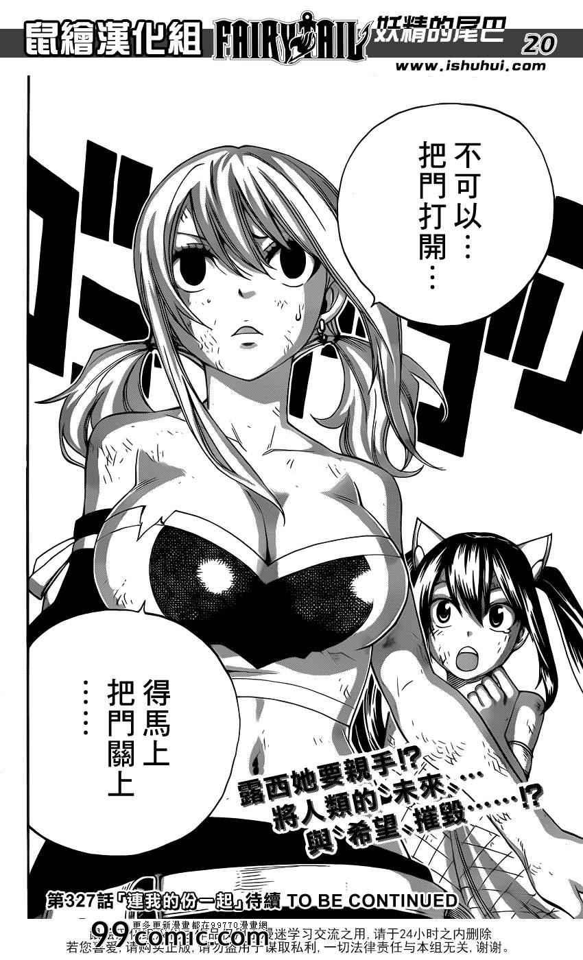 第326话