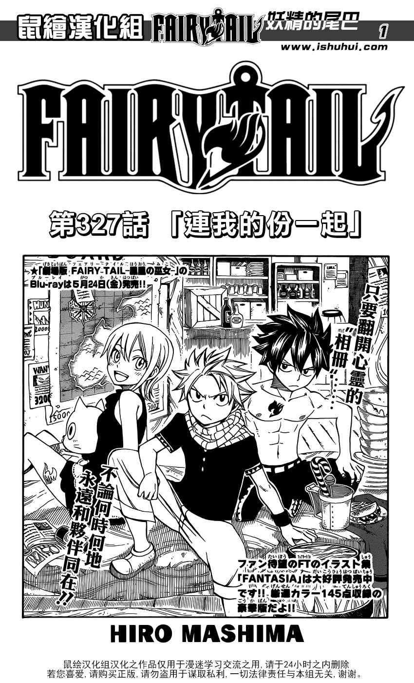 第327话