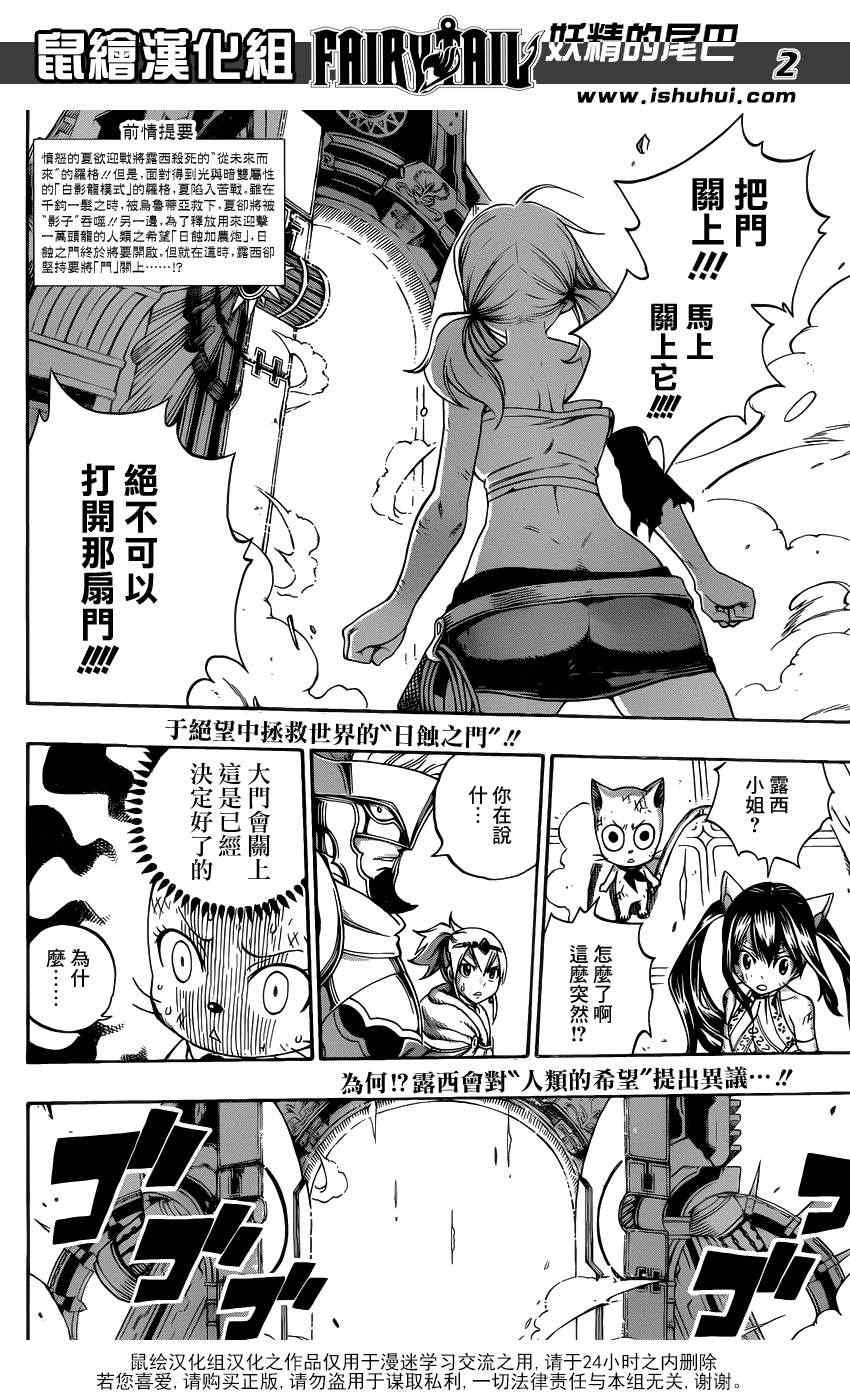 第327话