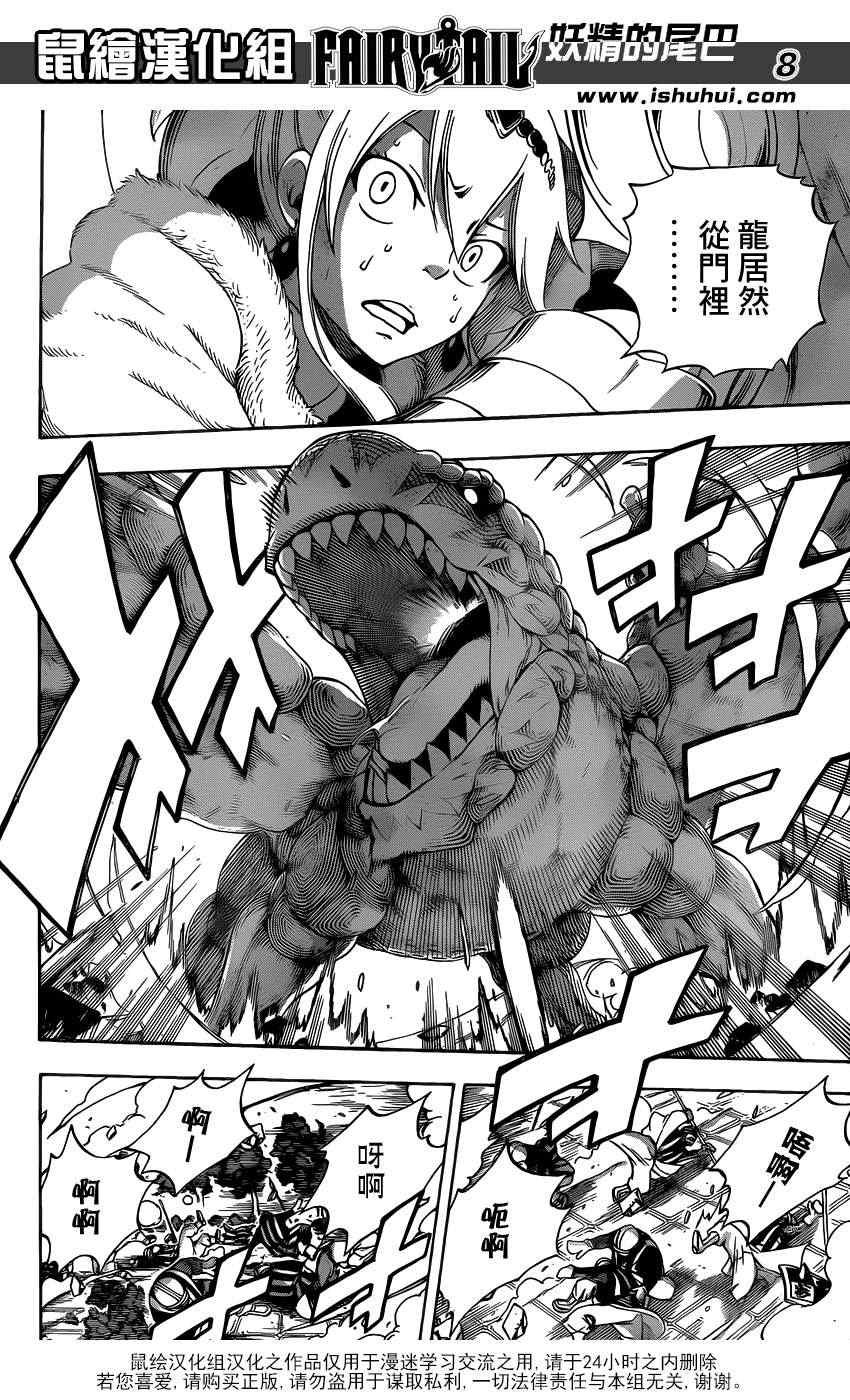 第327话