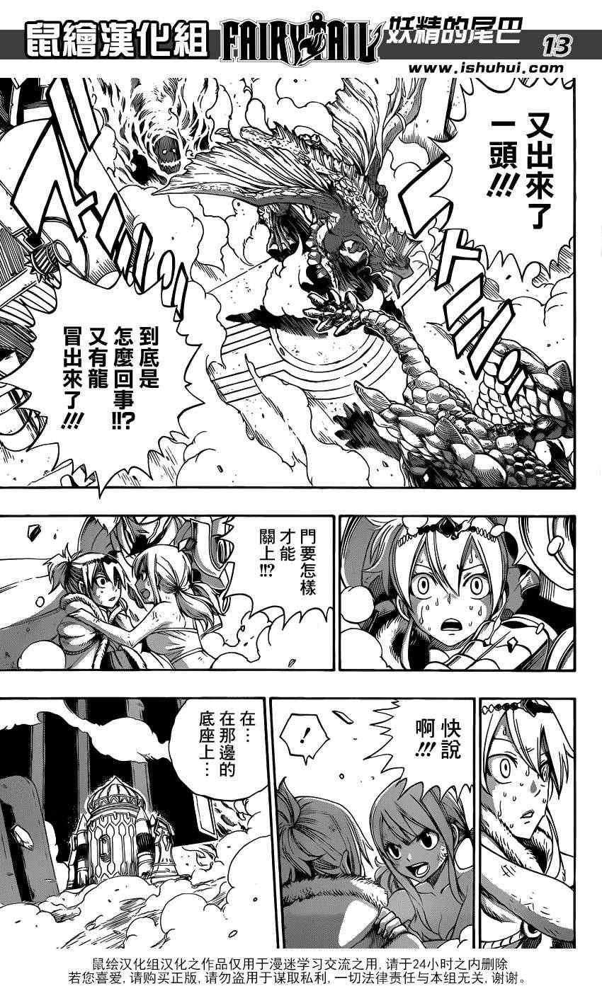第327话