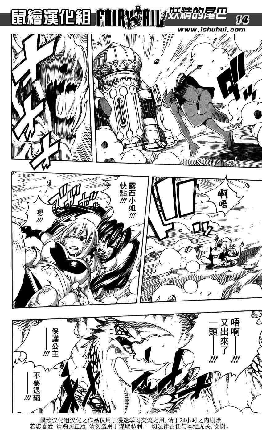 第327话